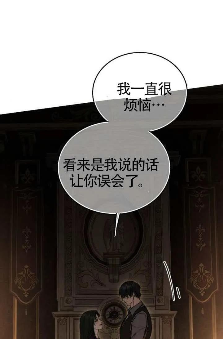 请教我欲望 - 第36话 - 第34张图