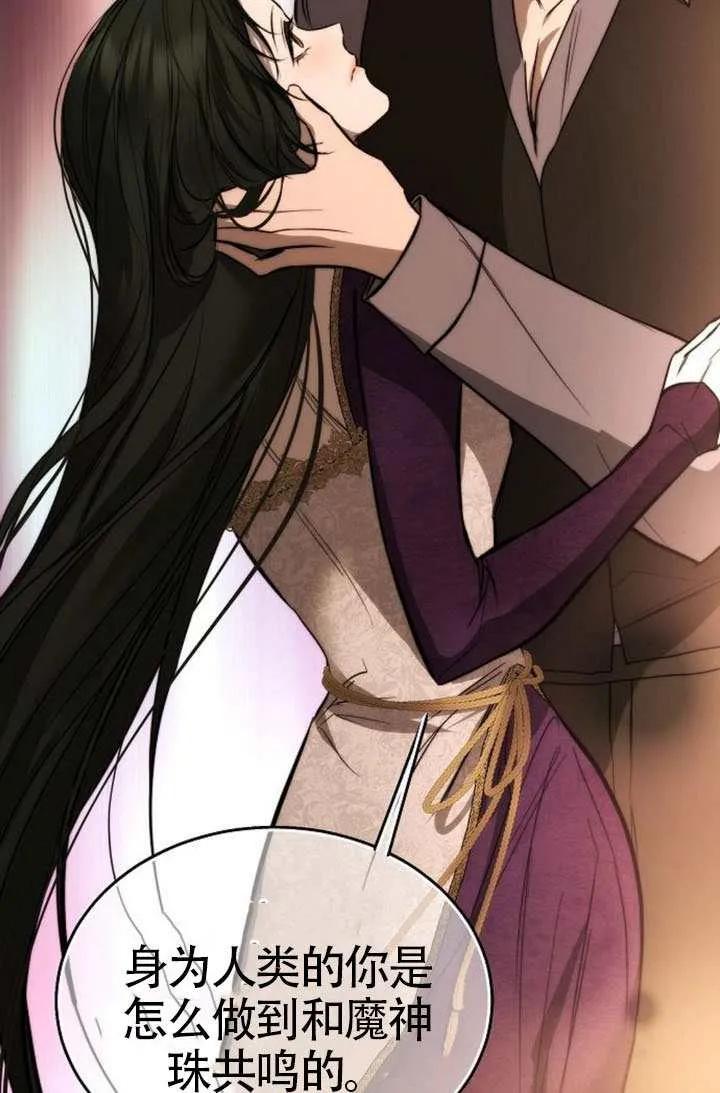 请教我欲望 - 第36话 - 第39张图