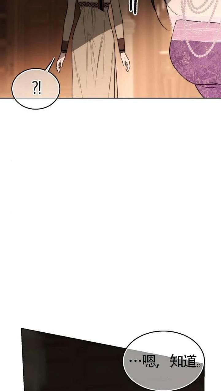 请教我欲望 - 第36话 - 第112张图