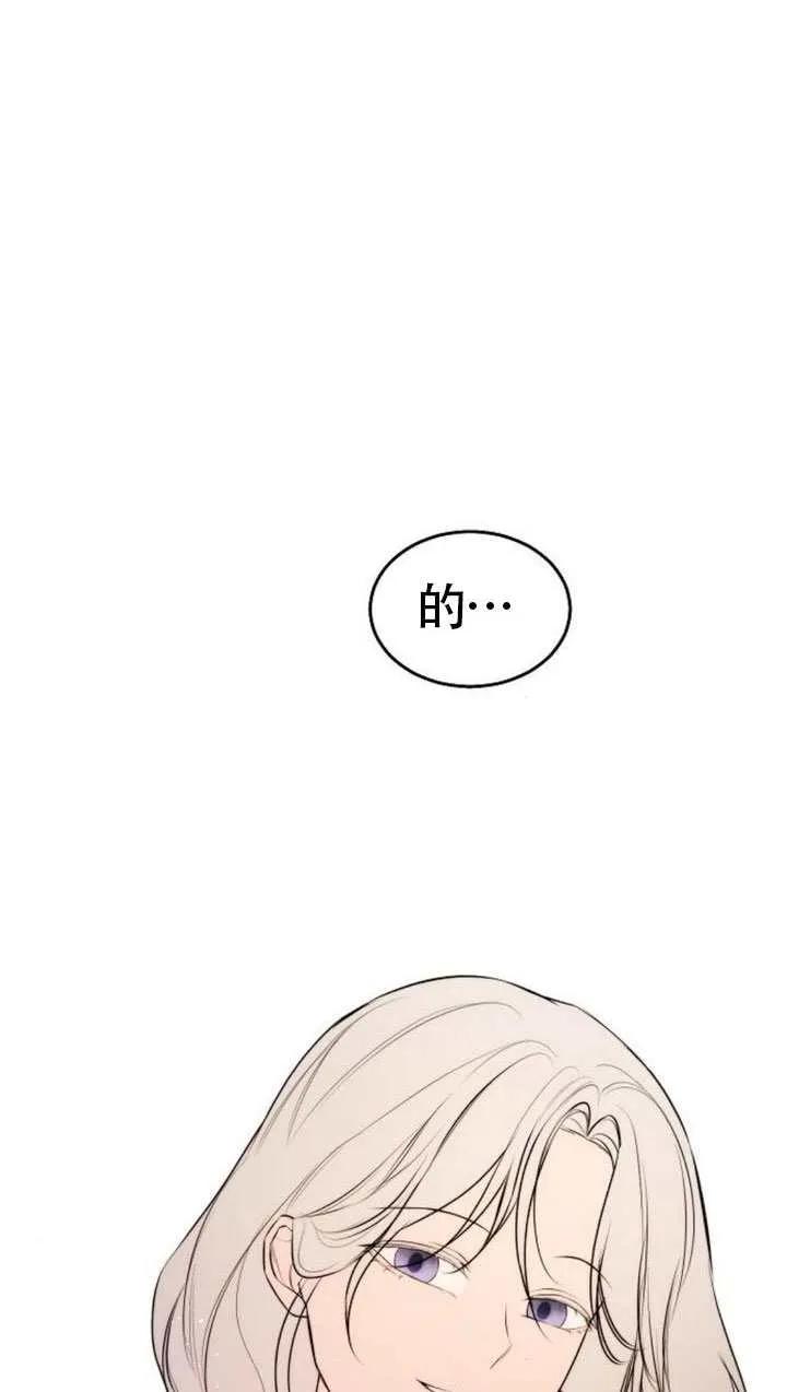 请教我欲望 - 第36话 - 第120张图