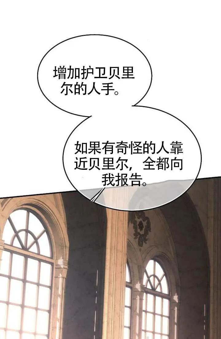 请教我欲望 - 第36话 - 第96张图