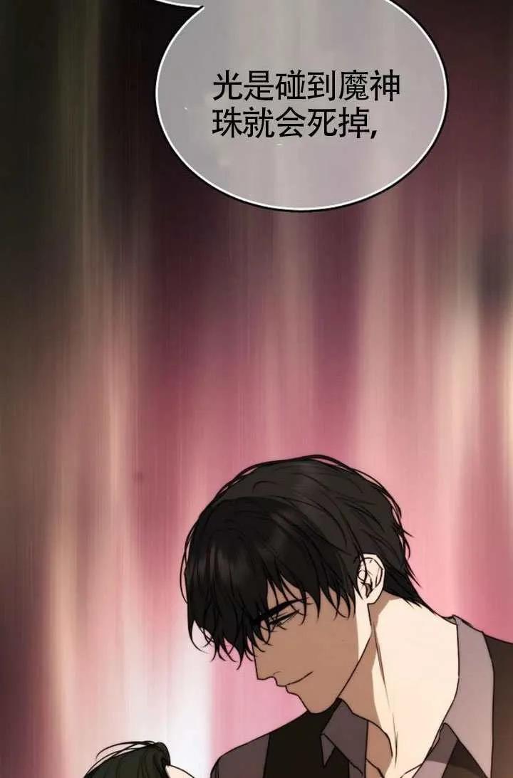 请教我欲望 - 第36话 - 第38张图