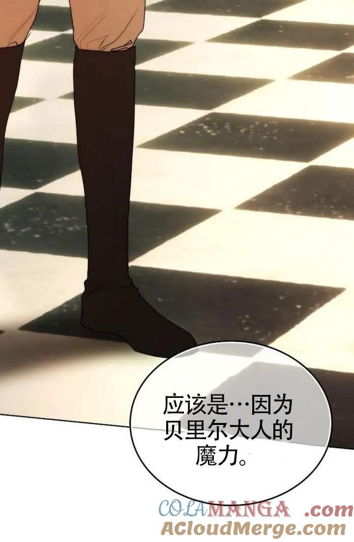 请教我欲望 - 第36话 - 第93张图