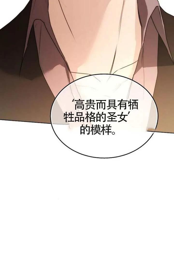 请教我欲望 - 第36话 - 第26张图