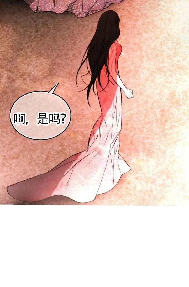 请教我欲望 - 第36话 - 第54张图