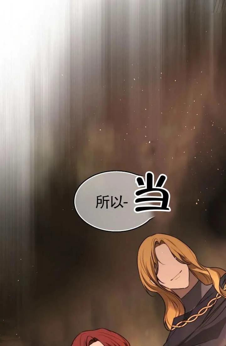 请教我欲望 - 第36话 - 第98张图