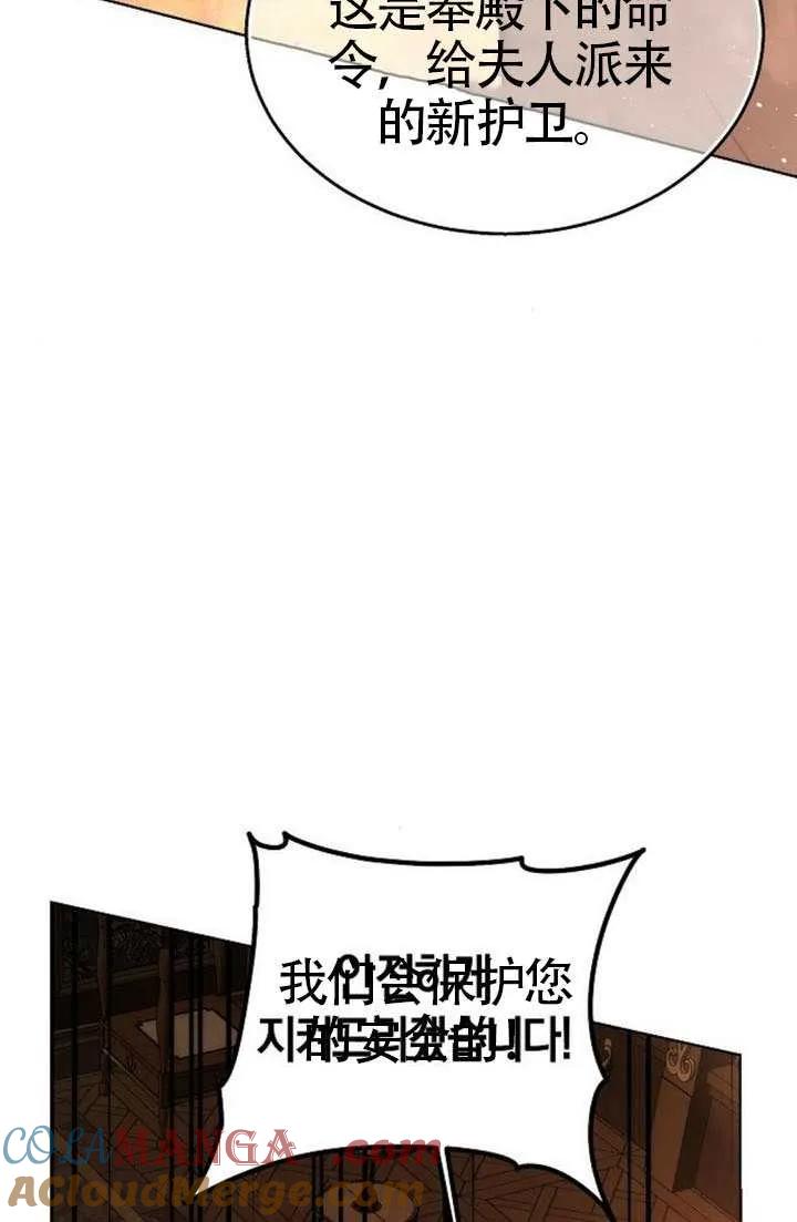 请教我欲望 - 第36话 - 第101张图