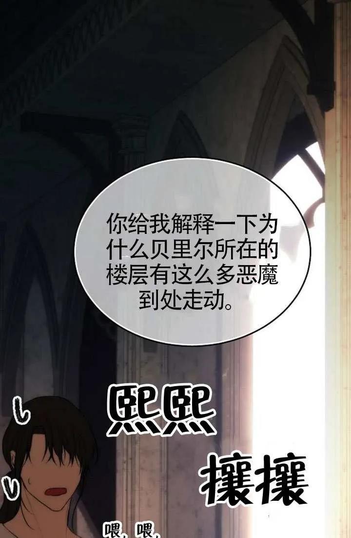 请教我欲望 - 第36话 - 第91张图