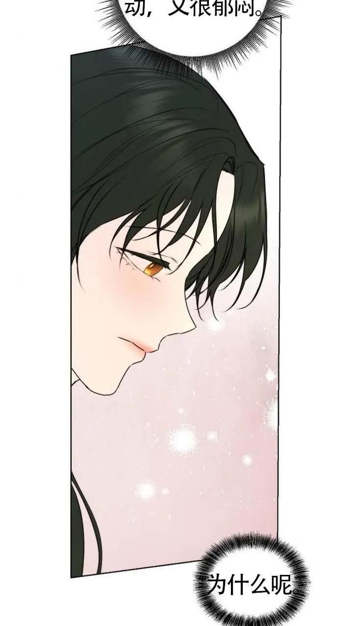 请教我欲望 - 第36话 - 第110张图