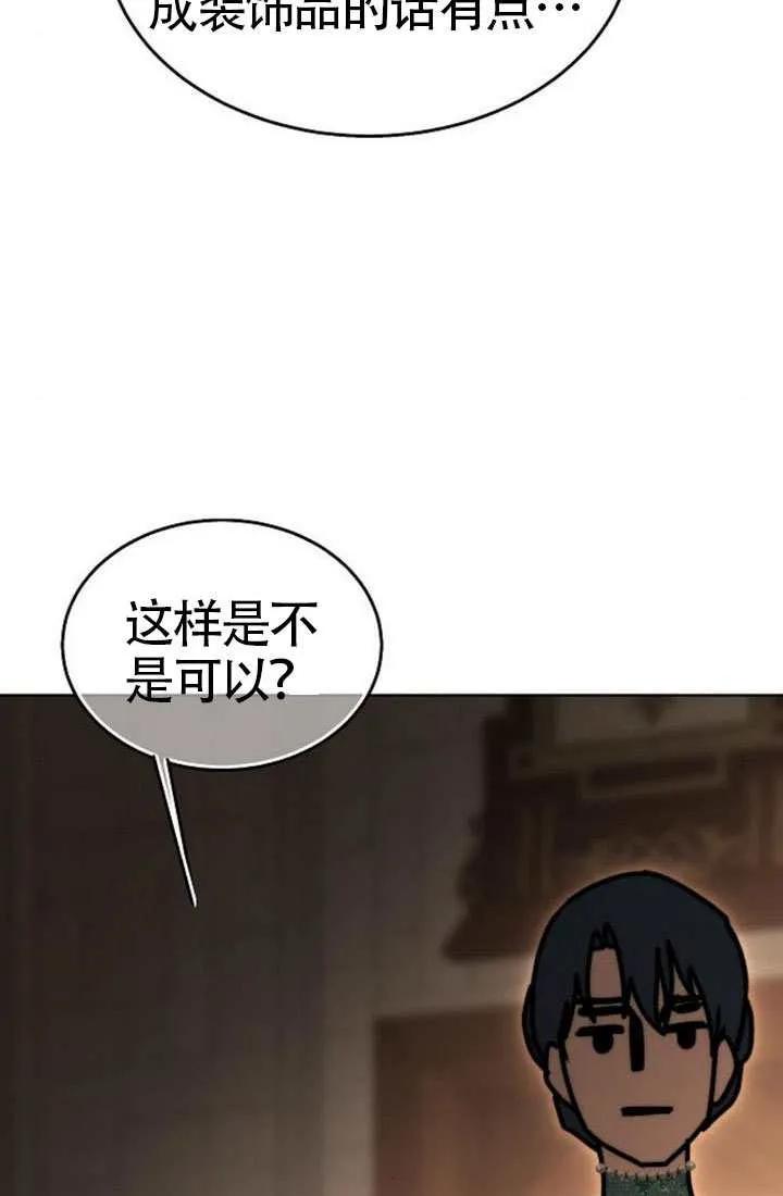 请教我欲望 - 第36话 - 第80张图