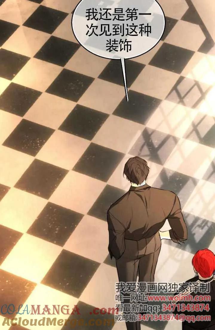 请教我欲望 - 第36话 - 第89张图