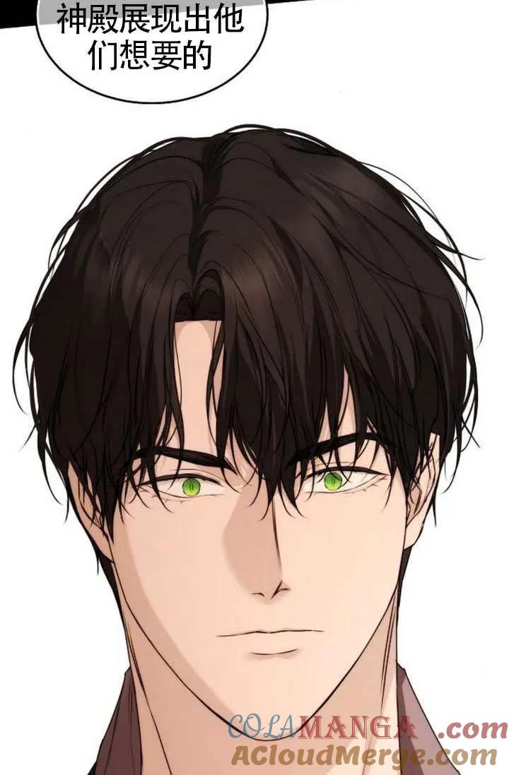 请教我欲望 - 第36话 - 第25张图