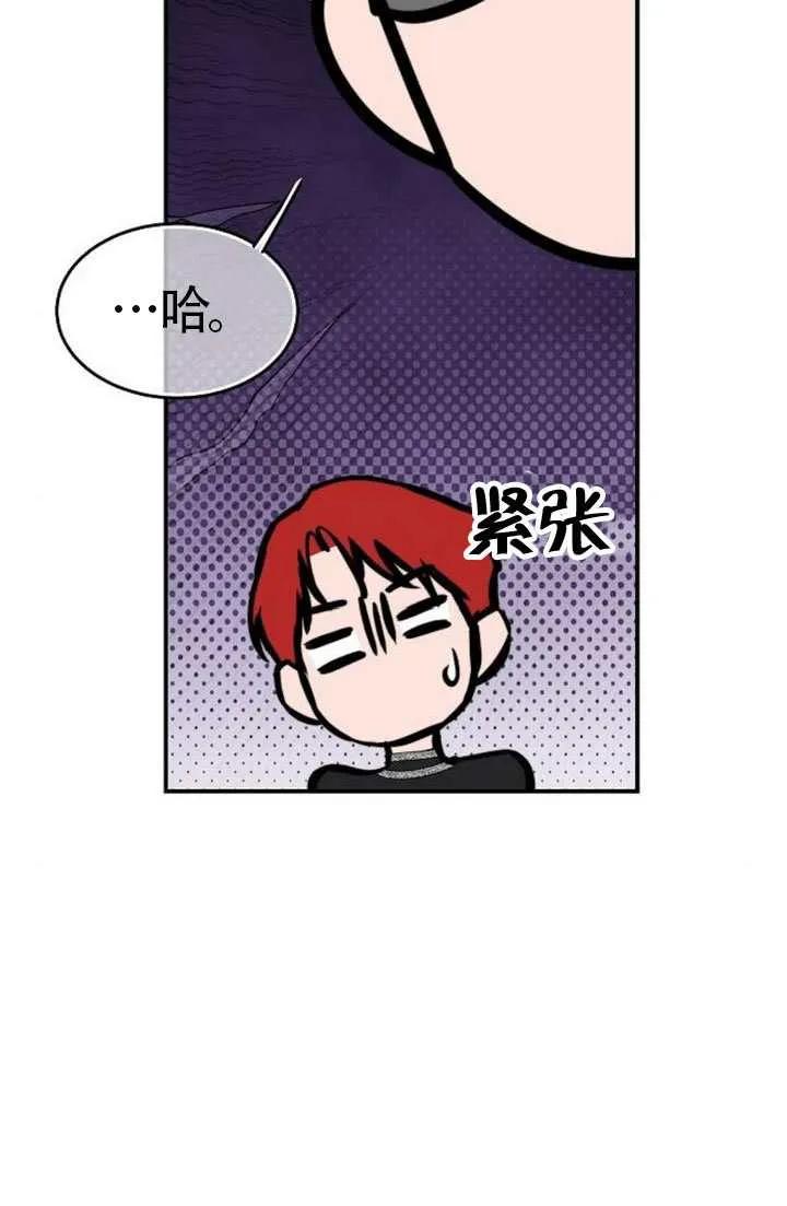 请教我欲望 - 第36话 - 第95张图