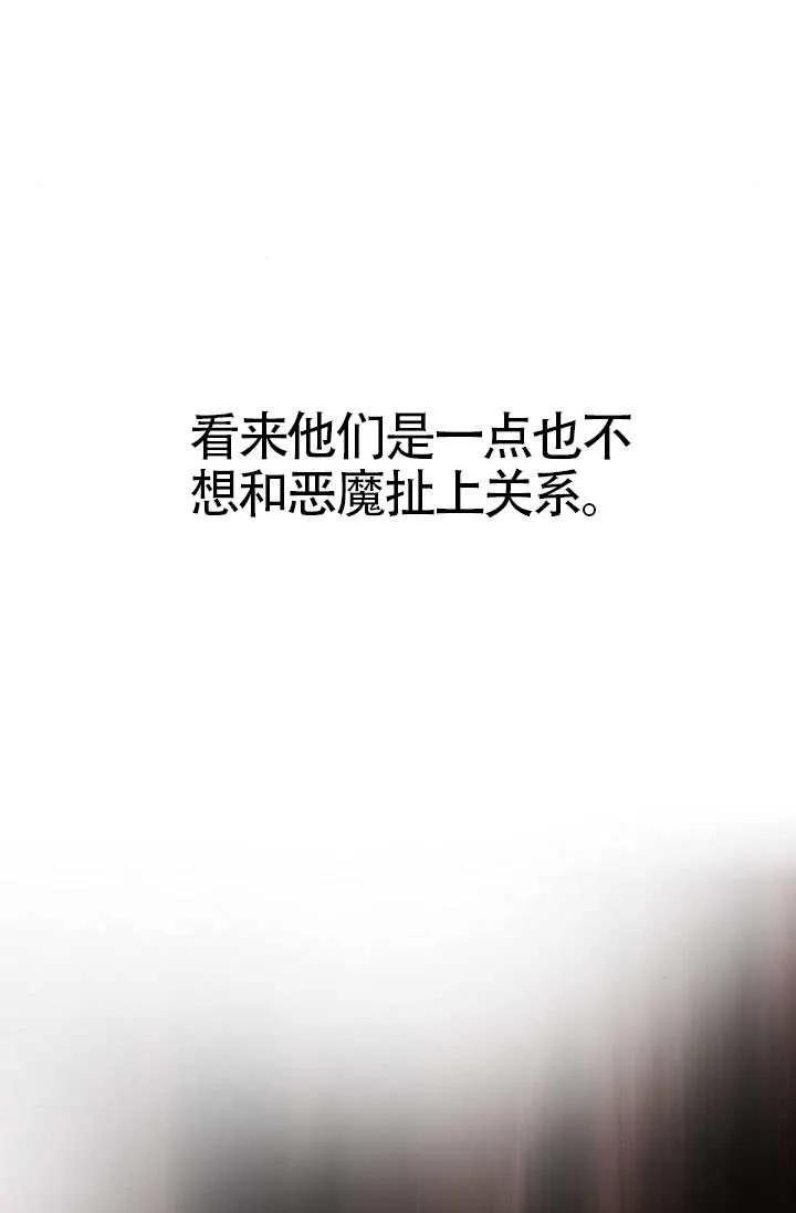 请教我欲望 - 第36话 - 第20张图