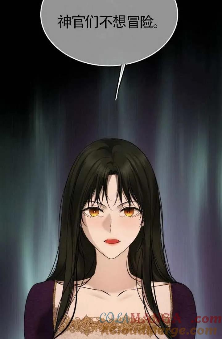 请教我欲望 - 第36话 - 第13张图