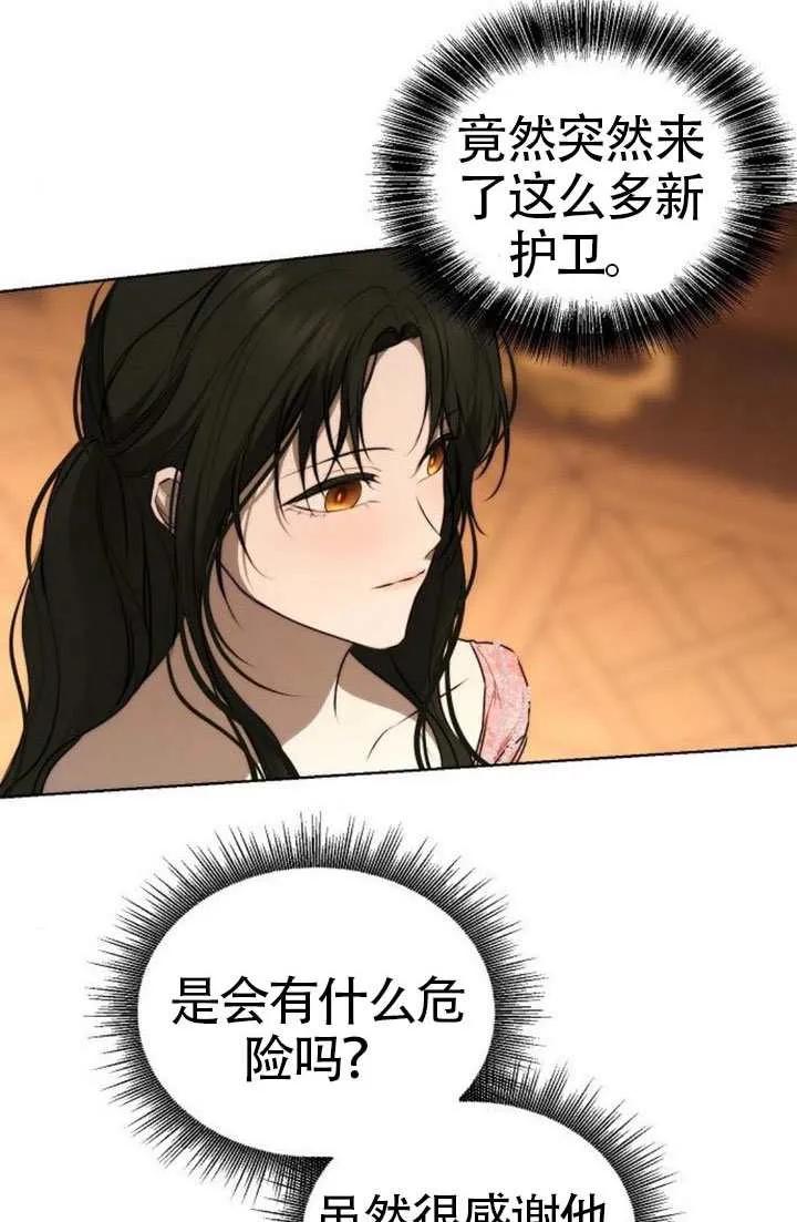 请教我欲望 - 第36话 - 第104张图