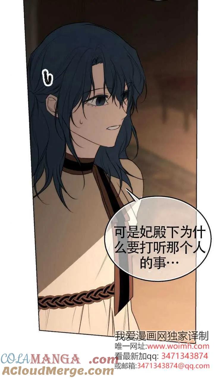 请教我欲望 - 第36话 - 第113张图