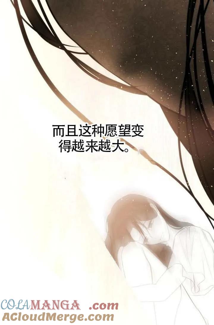 请教我欲望 - 第36话 - 第45张图