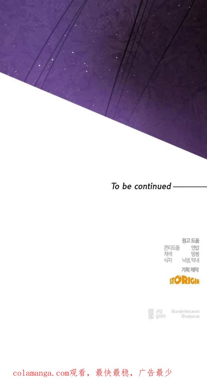 请教我欲望 - 第36话 - 第123张图