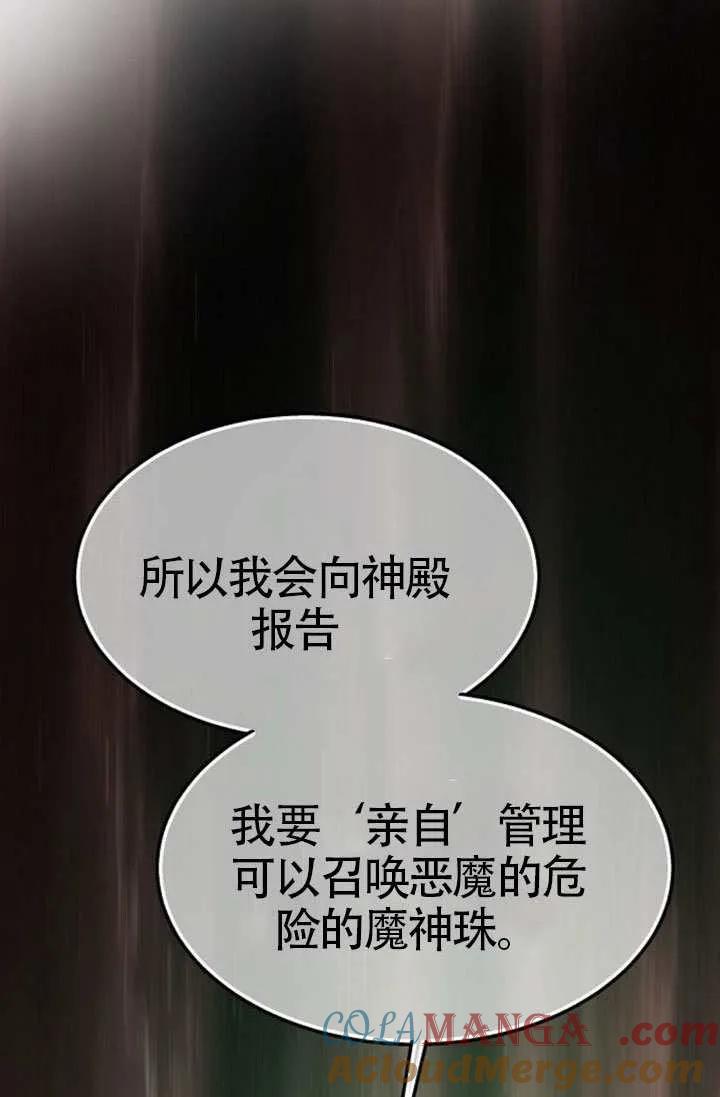 请教我欲望 - 第36话 - 第21张图