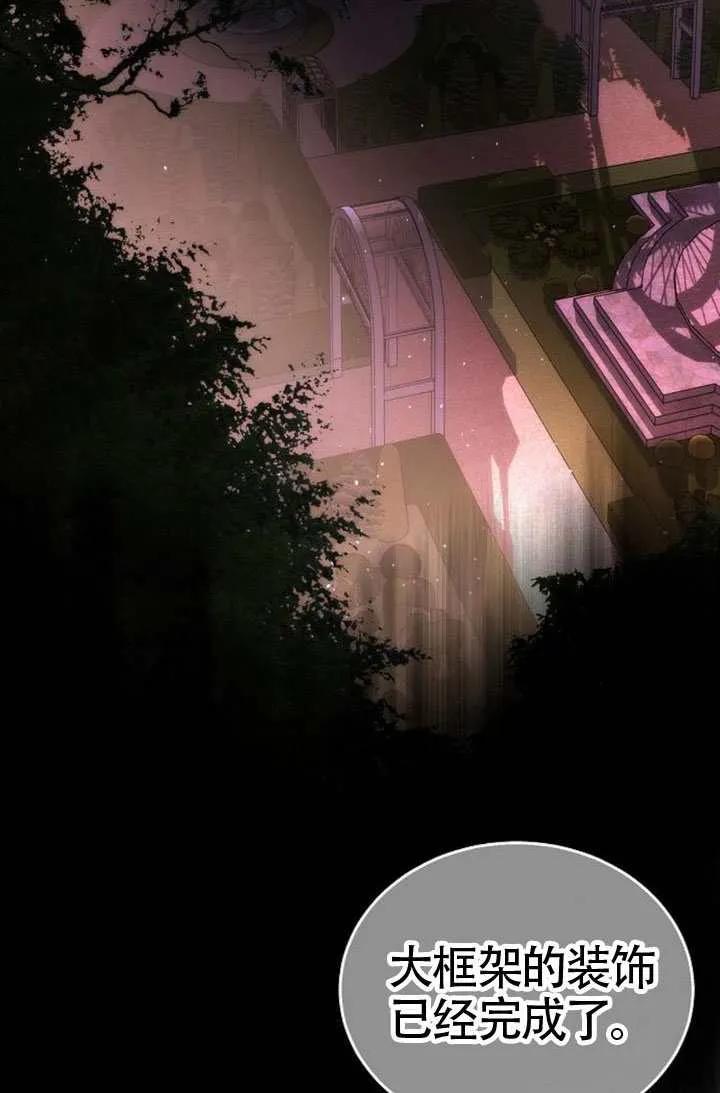 请教我欲望 - 第36话 - 第52张图