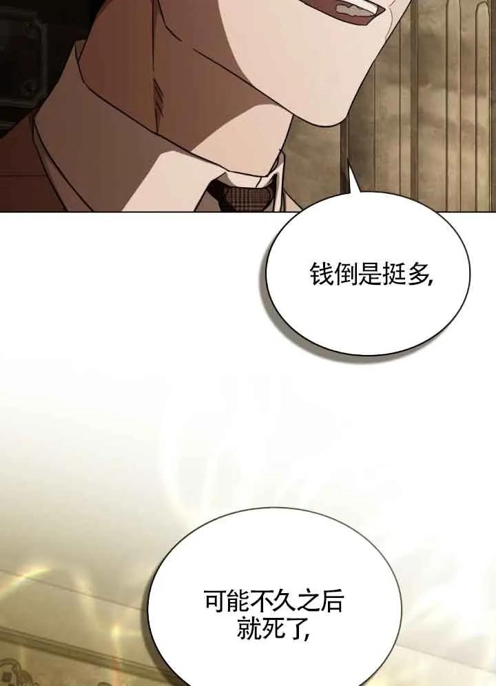 救援方程式 - 第37话 - 第60张图