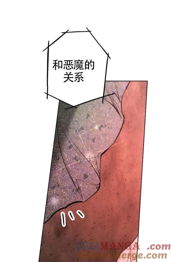 请教我欲望 - 第36话 - 第57张图