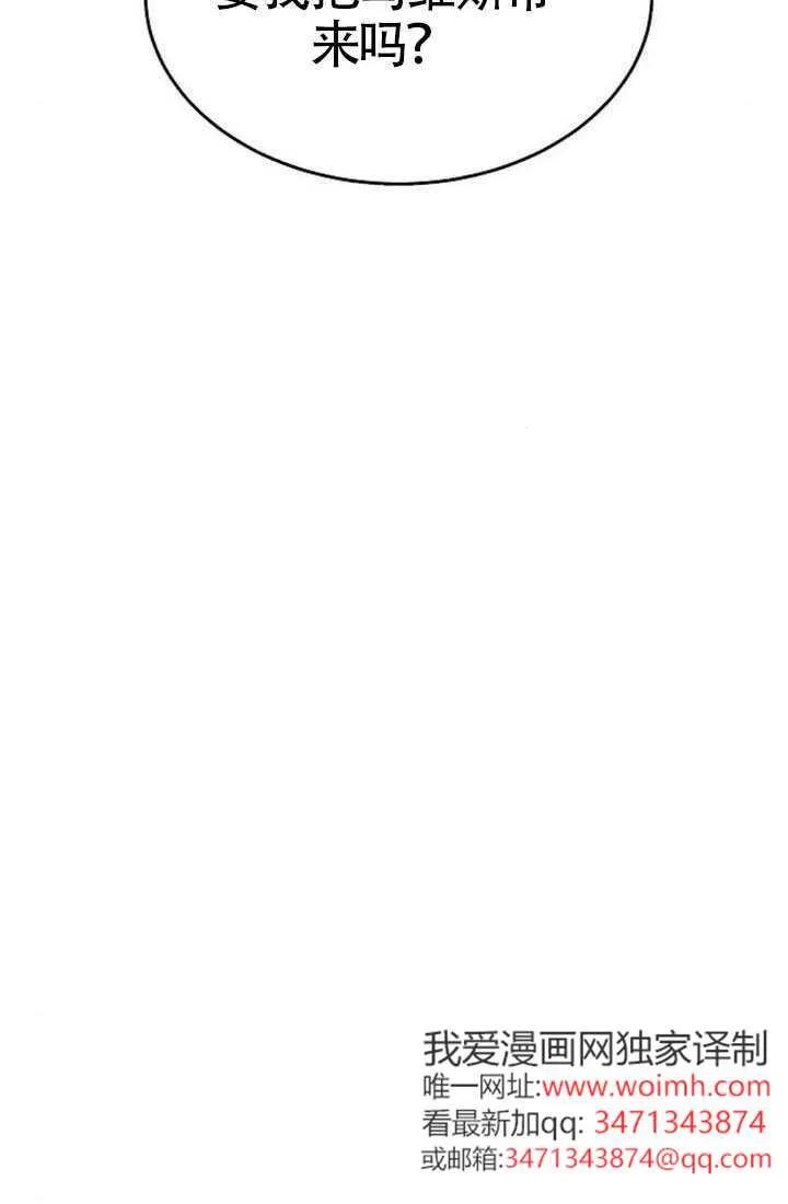 请教我欲望 - 第36话 - 第76张图