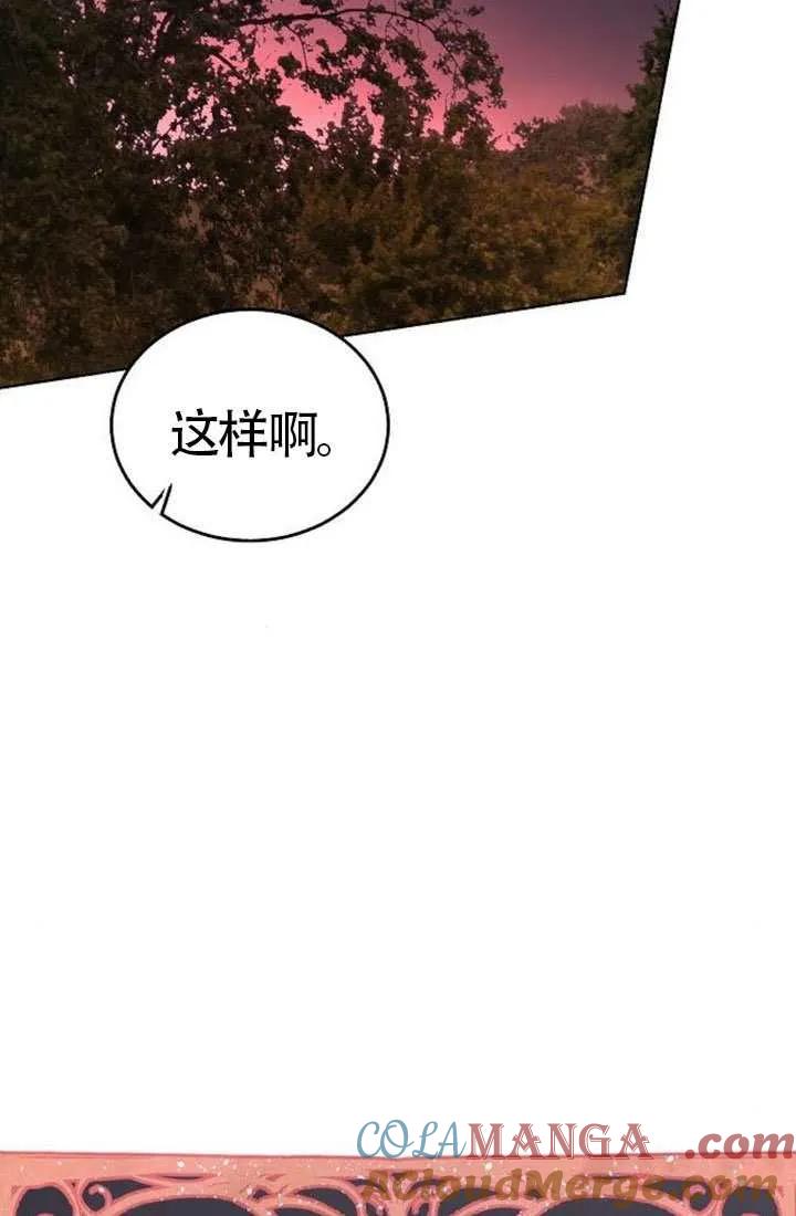 请教我欲望 - 第36话 - 第65张图