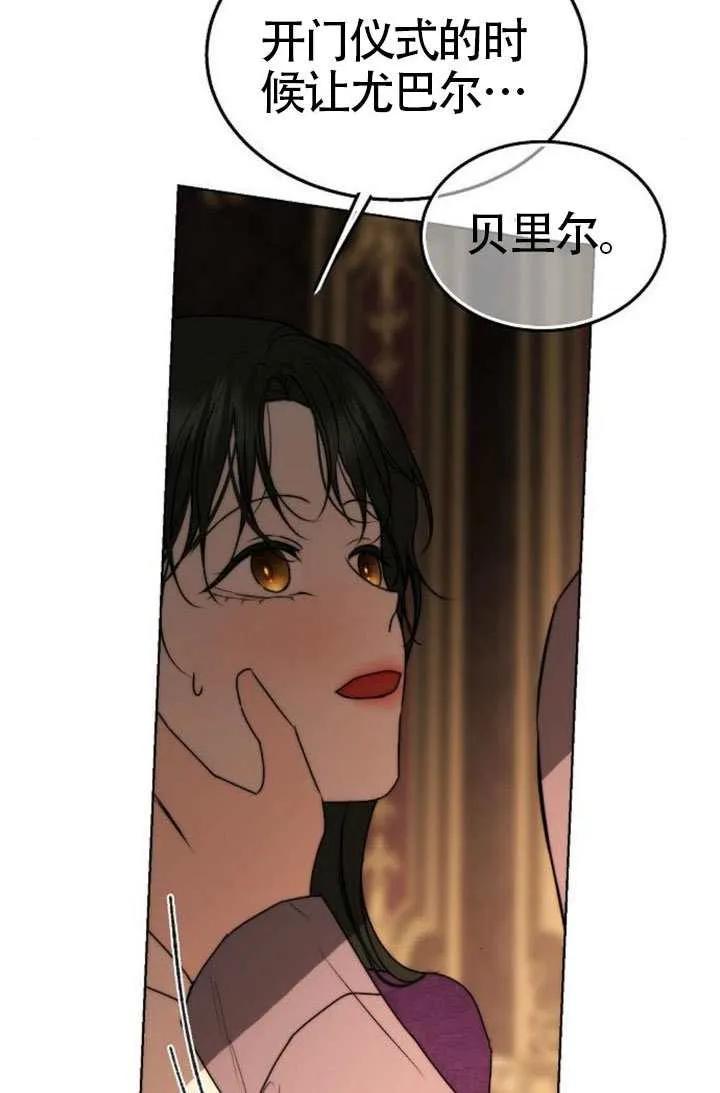 请教我欲望 - 第36话 - 第36张图