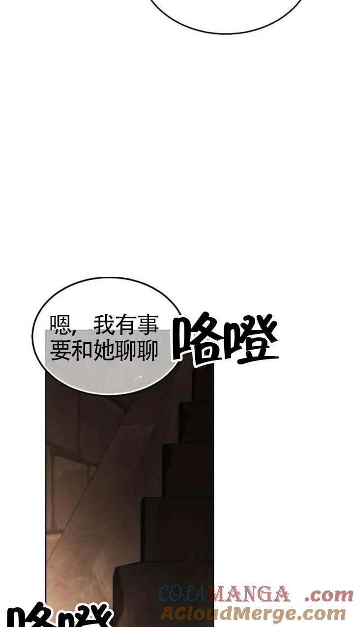 请教我欲望 - 第36话 - 第117张图