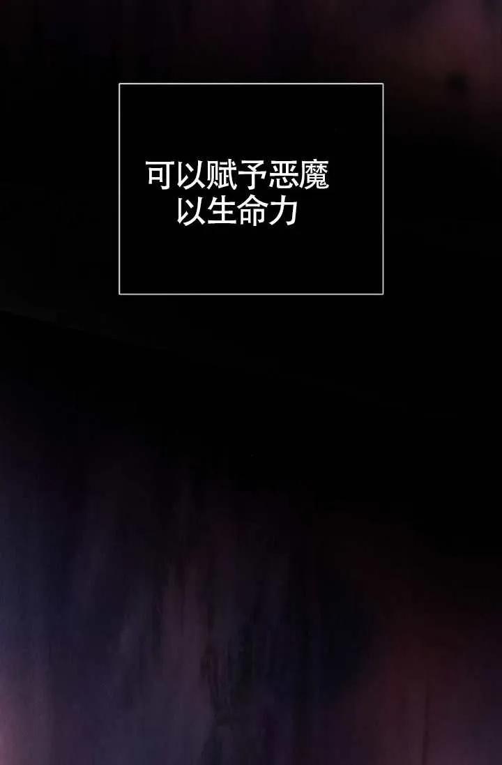 请教我欲望 - 第36话 - 第4张图