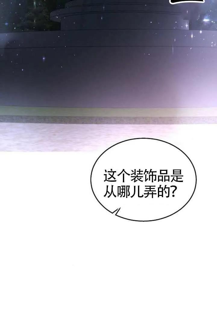 请教我欲望 - 第36话 - 第71张图