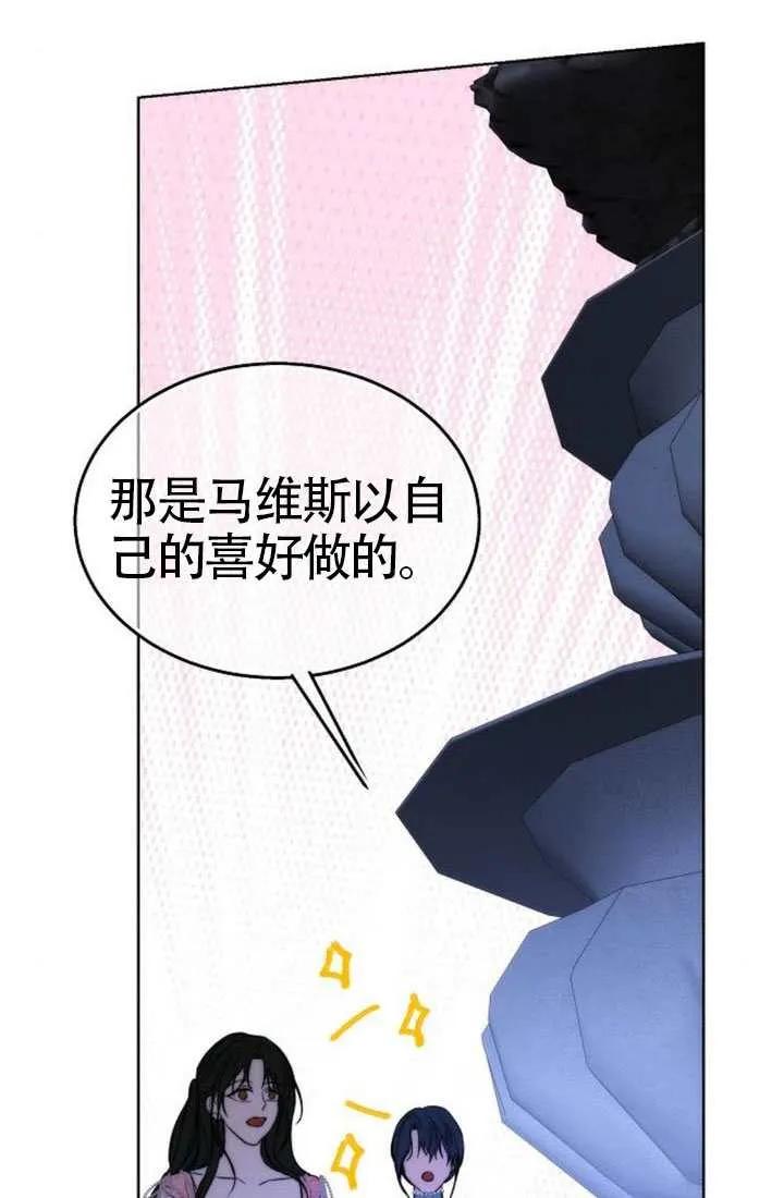 请教我欲望 - 第36话 - 第72张图