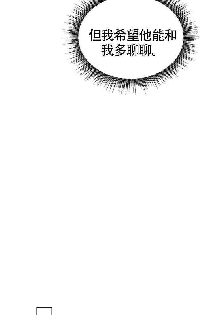 请教我欲望 - 第36话 - 第106张图