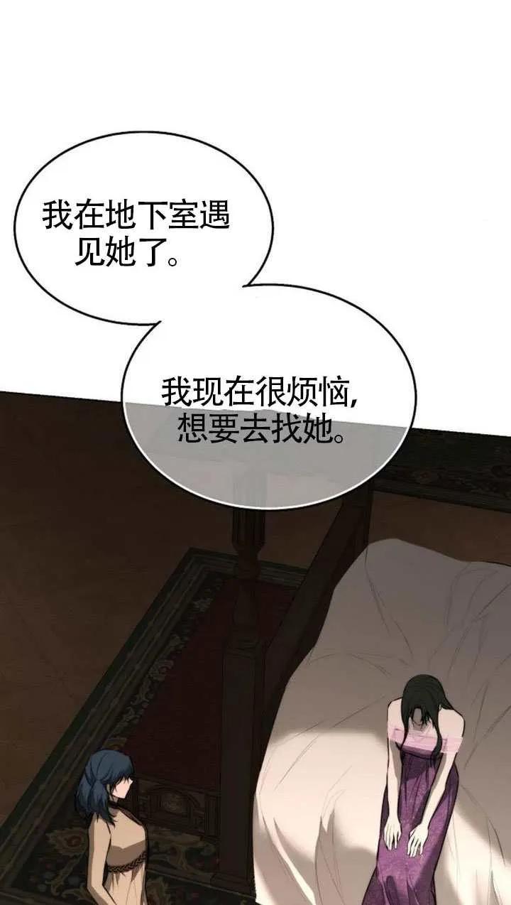 请教我欲望 - 第36话 - 第114张图
