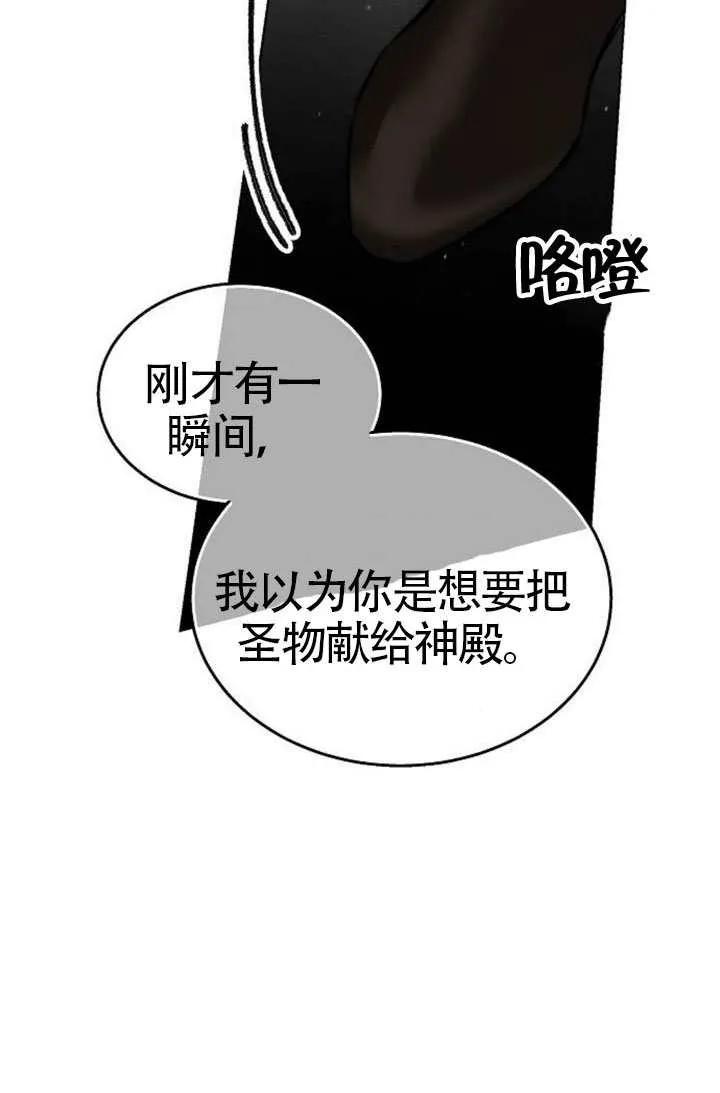 请教我欲望 - 第36话 - 第31张图