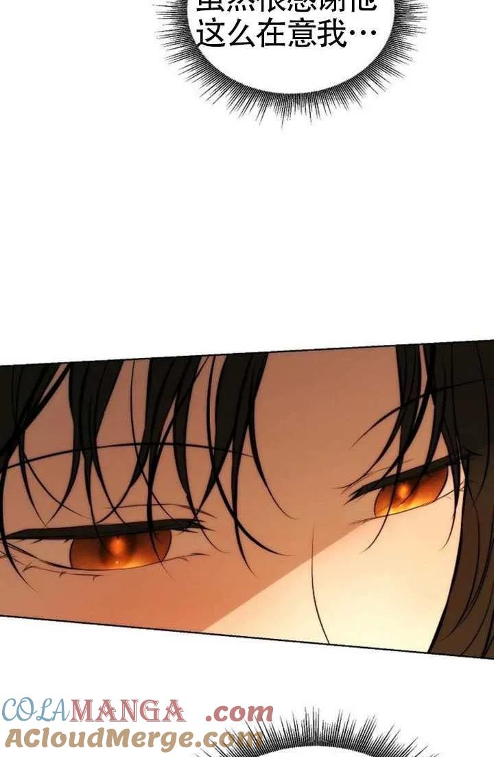 请教我欲望 - 第36话 - 第105张图