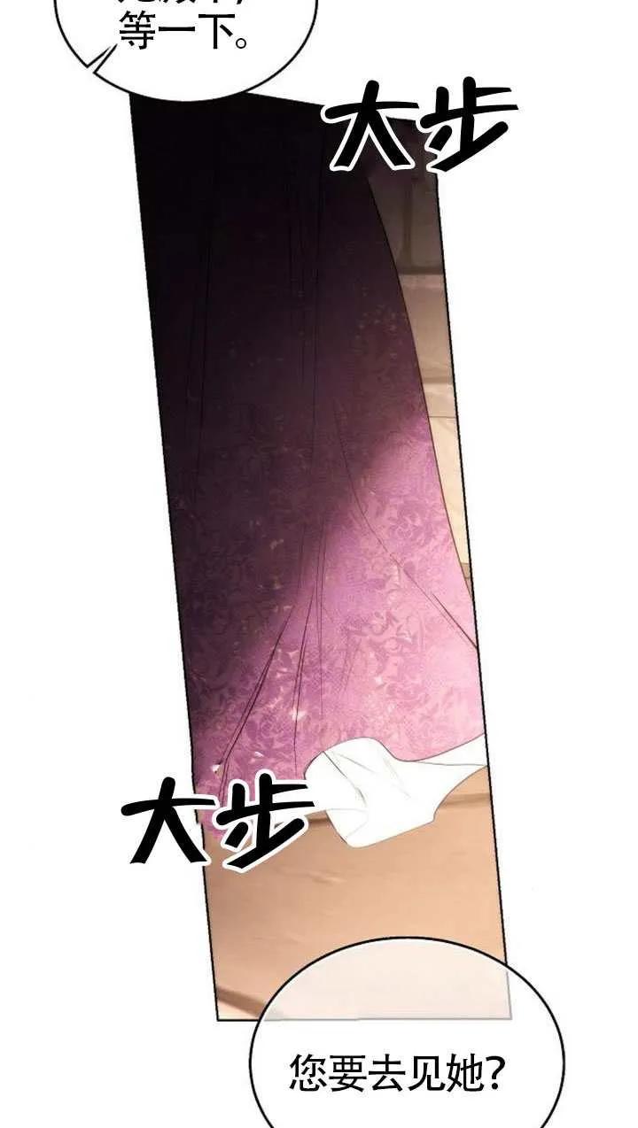 请教我欲望 - 第36话 - 第116张图