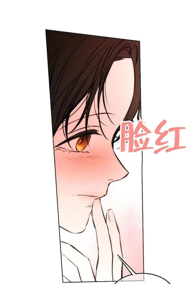 请教我欲望 - 第36话 - 第63张图