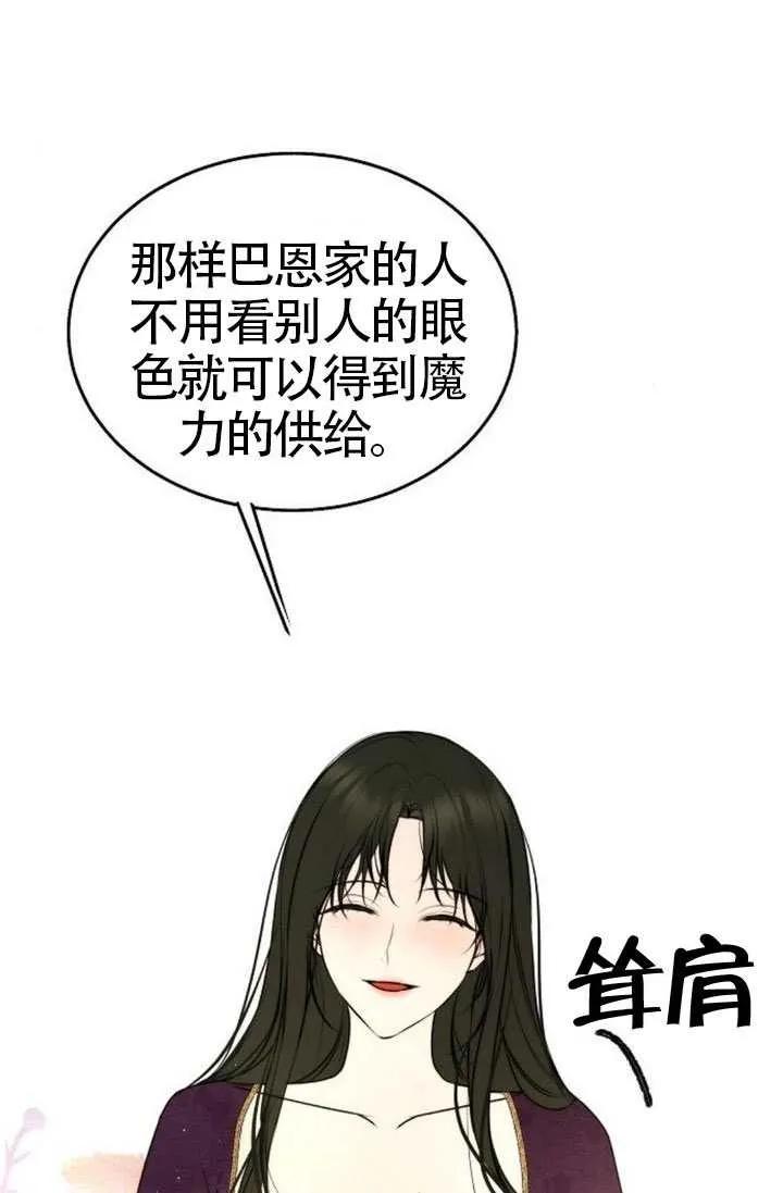 请教我欲望 - 第36话 - 第27张图