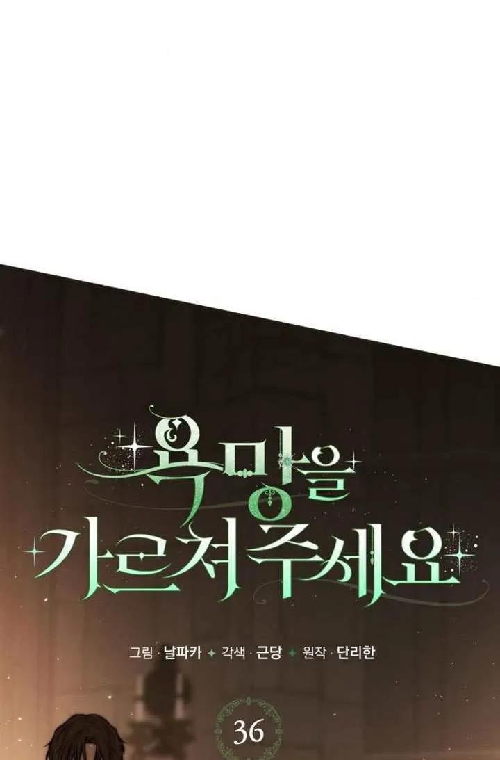 请教我欲望 - 第36话 - 第47张图