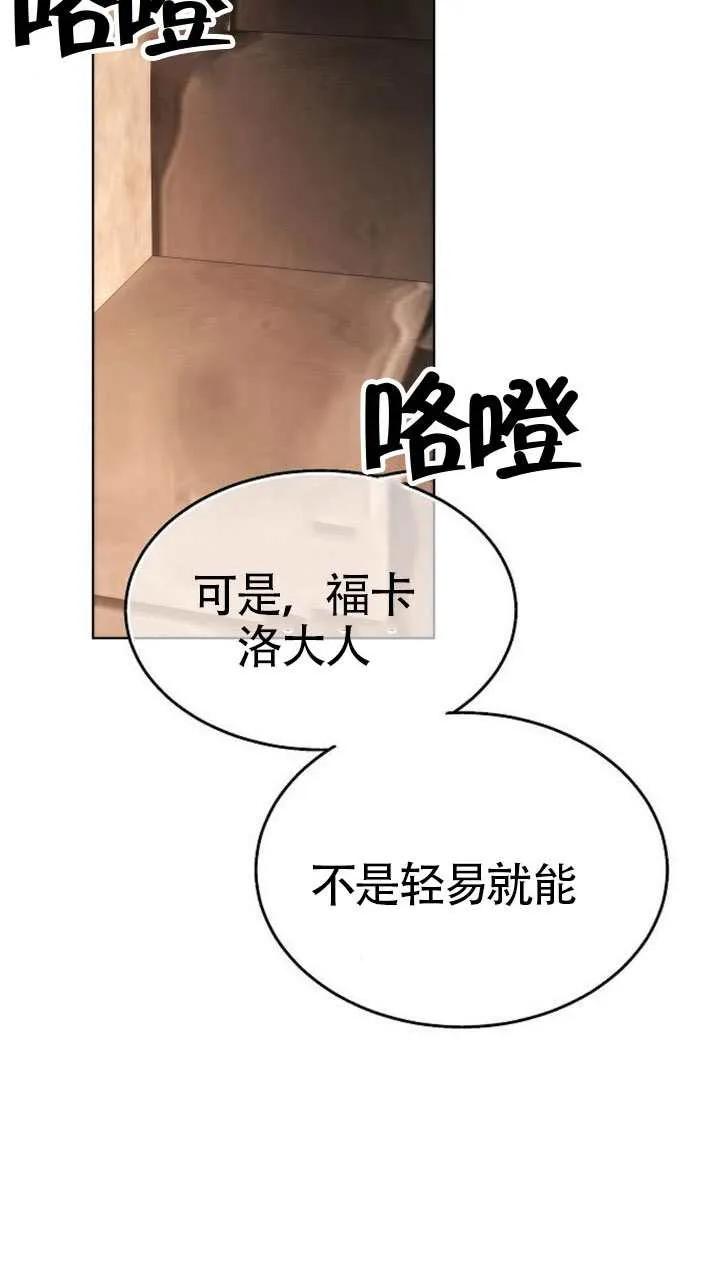 请教我欲望 - 第36话 - 第118张图