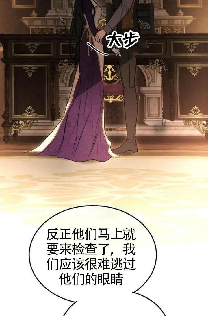 请教我欲望 - 第36话 - 第35张图