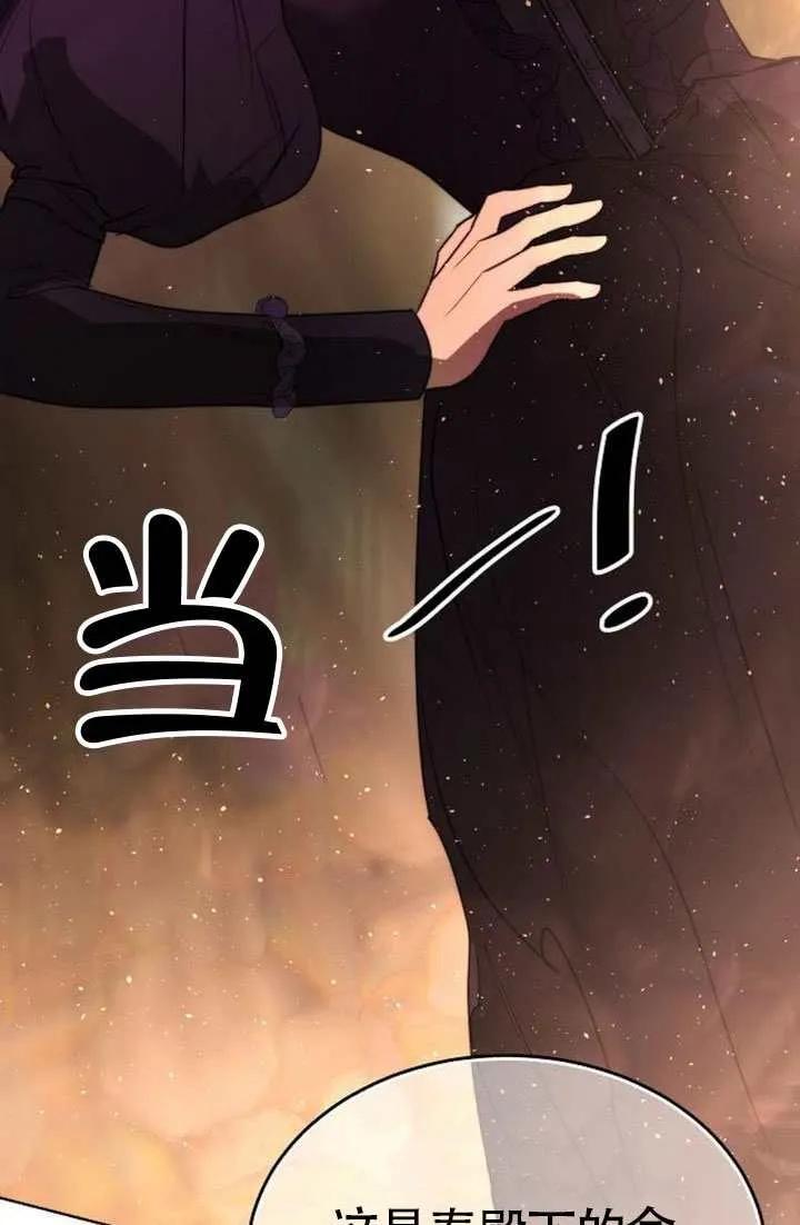 请教我欲望 - 第36话 - 第100张图