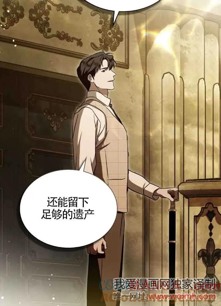 救援方程式 - 第37话 - 第61张图