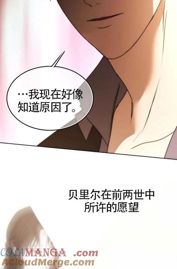 请教我欲望 - 第36话 - 第41张图