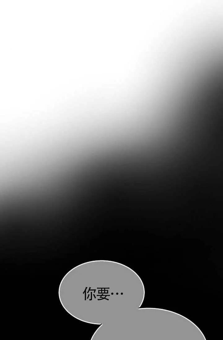 请教我欲望 - 第36话 - 第7张图