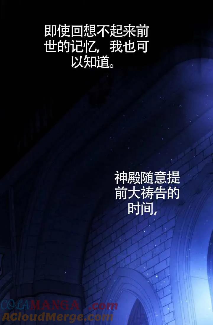 请教我欲望 - 第36话 - 第17张图