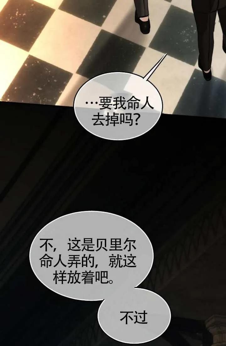 请教我欲望 - 第36话 - 第90张图
